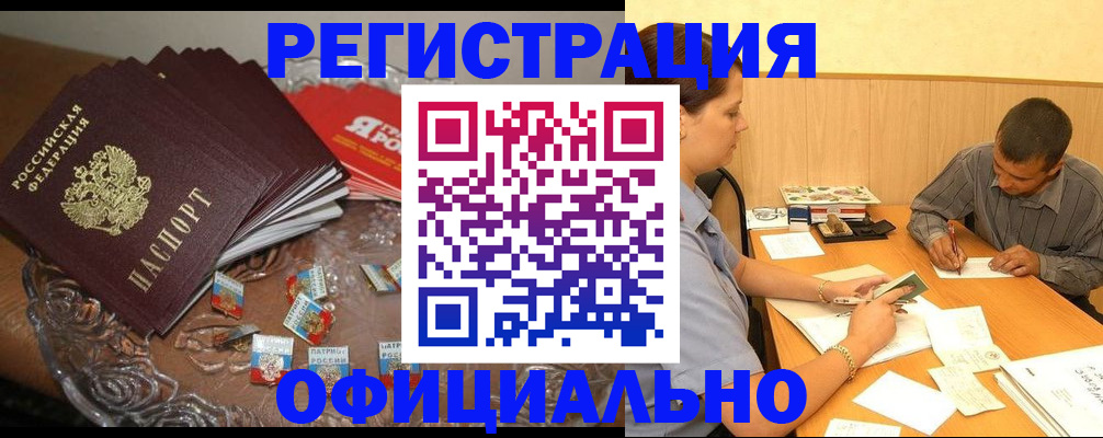 временная регистрация для школы в Кунгуре