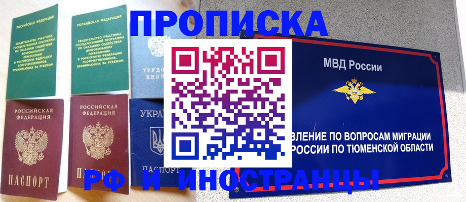 временная регистрация законно в Кунгуре