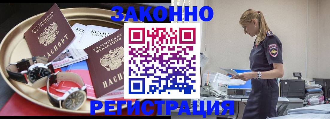 временная регистрация поиск в Кунгуре