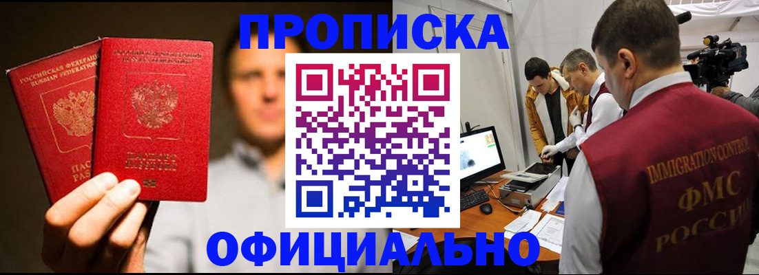 временная регистрация адрес в Кунгуре