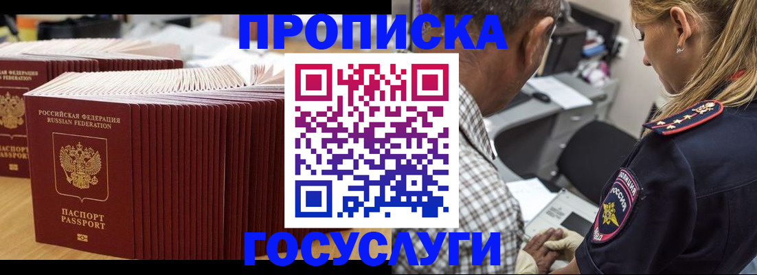 прописка гарантия в Кунгуре