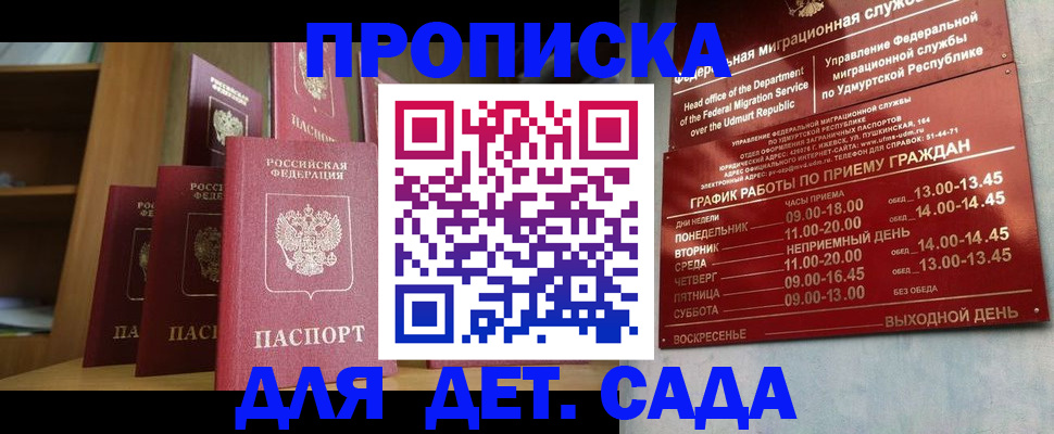прописка паспорт в Кунгуре