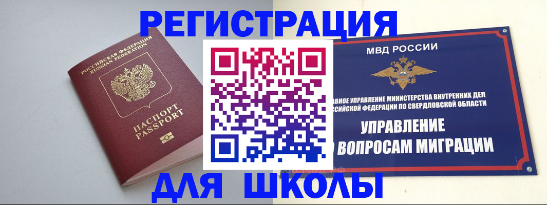 регистрация в Кунгуре