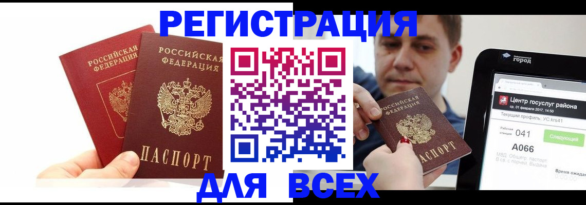 временная регистрация для школы в Кунгуре