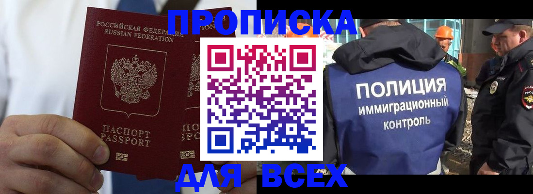 временная регистрация для школы в Кунгуре