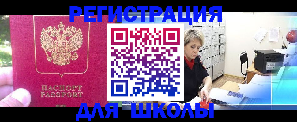 временная регистрация для всех в Кунгуре
