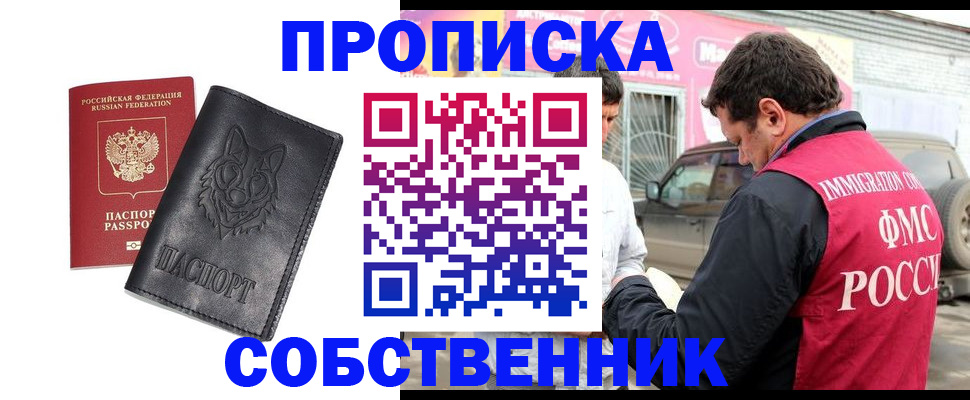 временная регистрация законно в Кунгуре