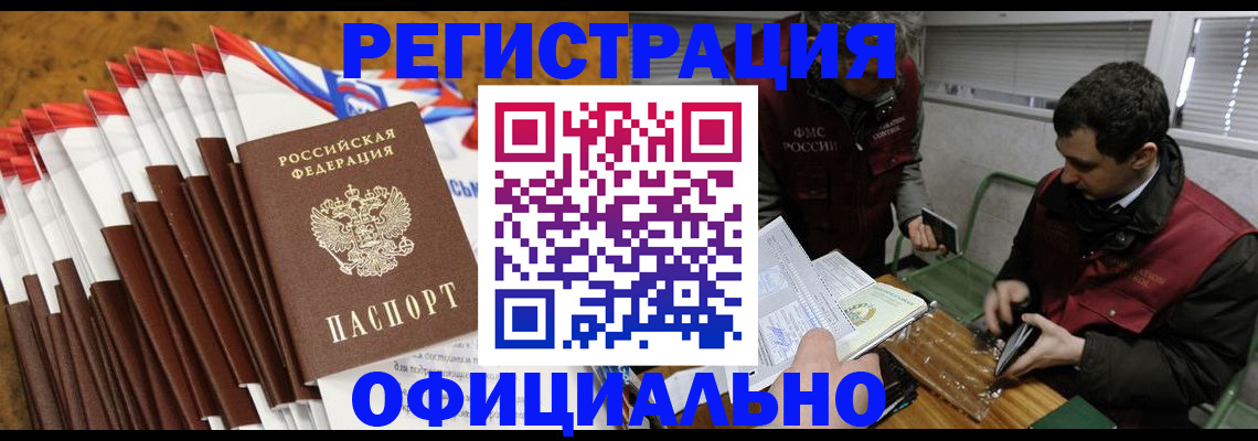 прописка от собственника в Кунгуре