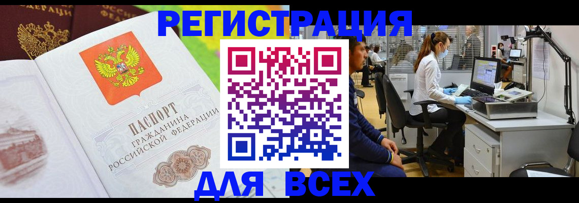 временная регистрация поиск в Кунгуре