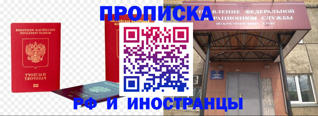 временная прописка в Кунгуре